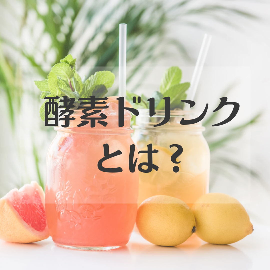 REVI ルヴィ 酵素ドリンク ザクロテイスト 1000ml 次回割引有り REVI